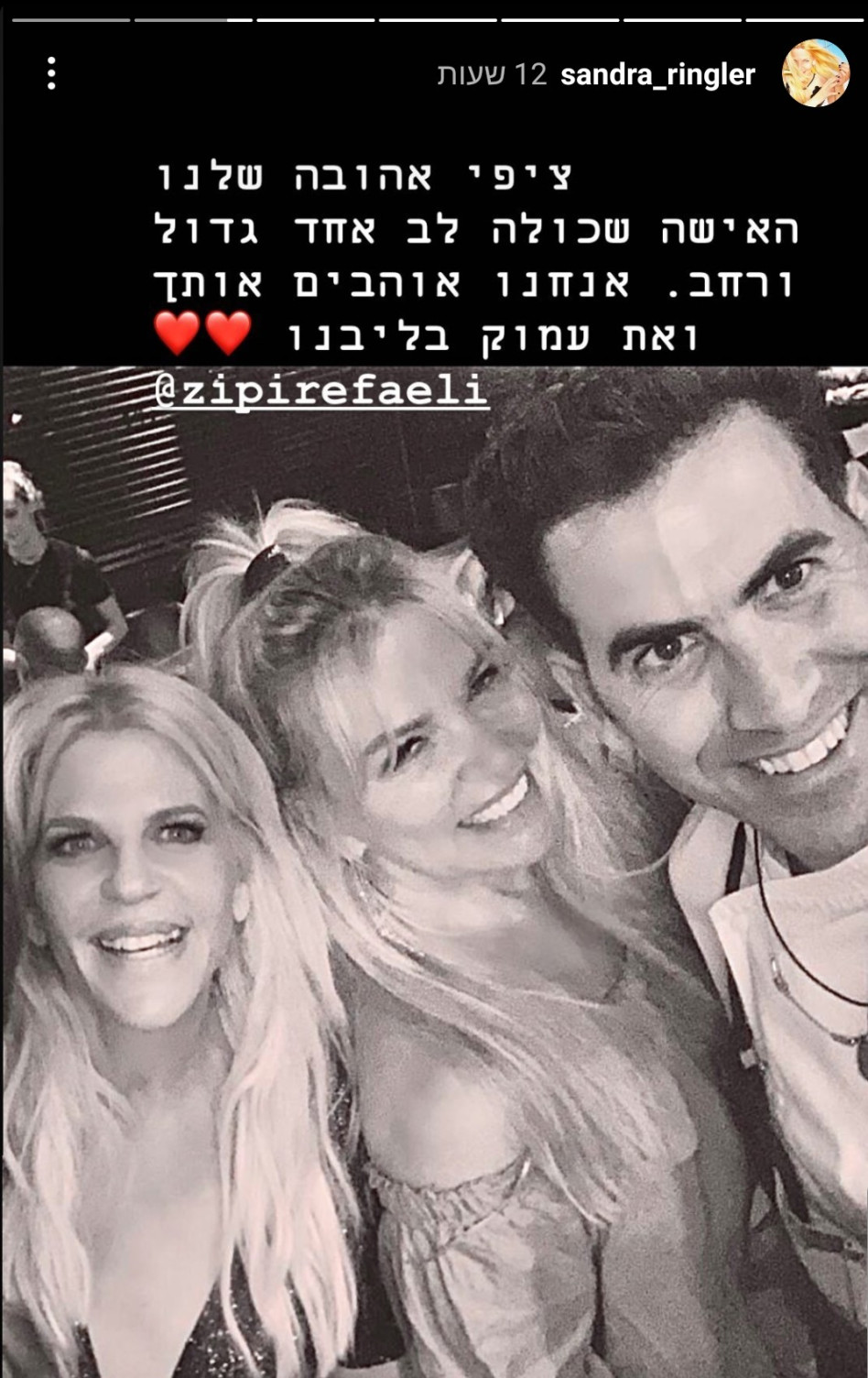 משה שגב, ציפי רפאלי, סנדרה רינגלר (צילום: צילום מסך אינסטגרם)