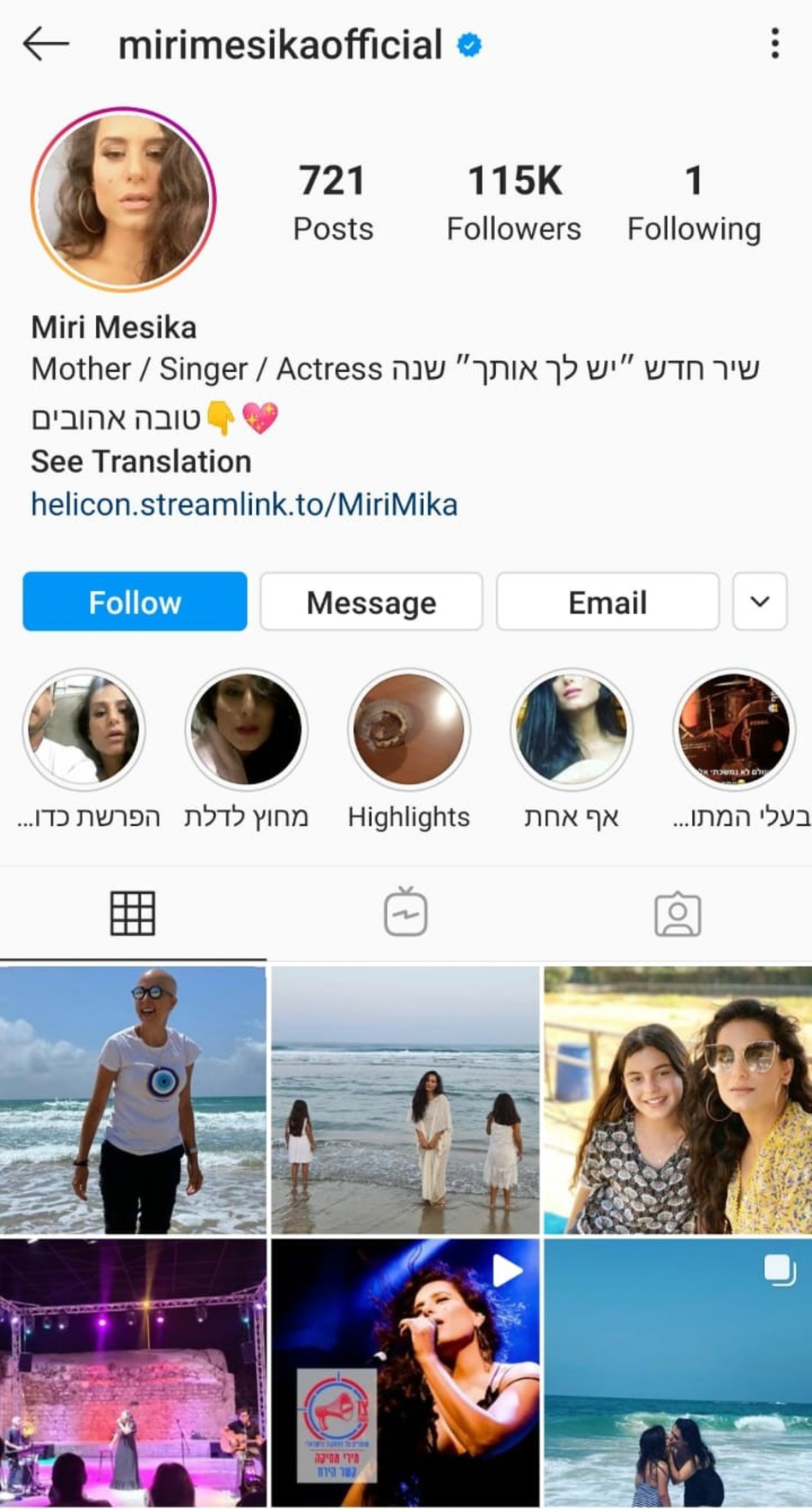 מירי מסיקה מחקה את כולם  (צילום: צילום מסך אינסטגרם)