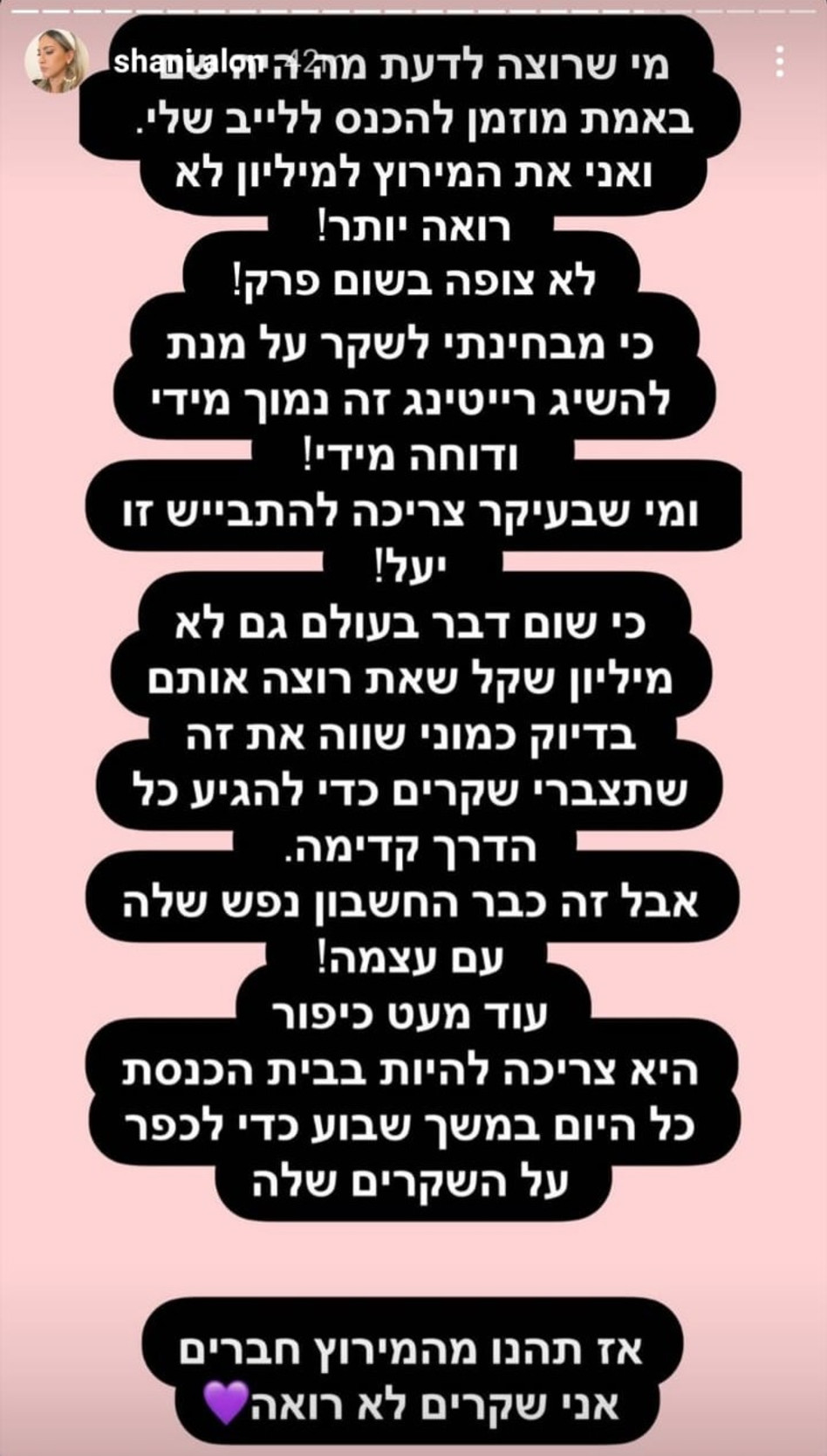 שני אלון נגד הפקת התכנית (צילום: צילום מסך אינסטגרם)