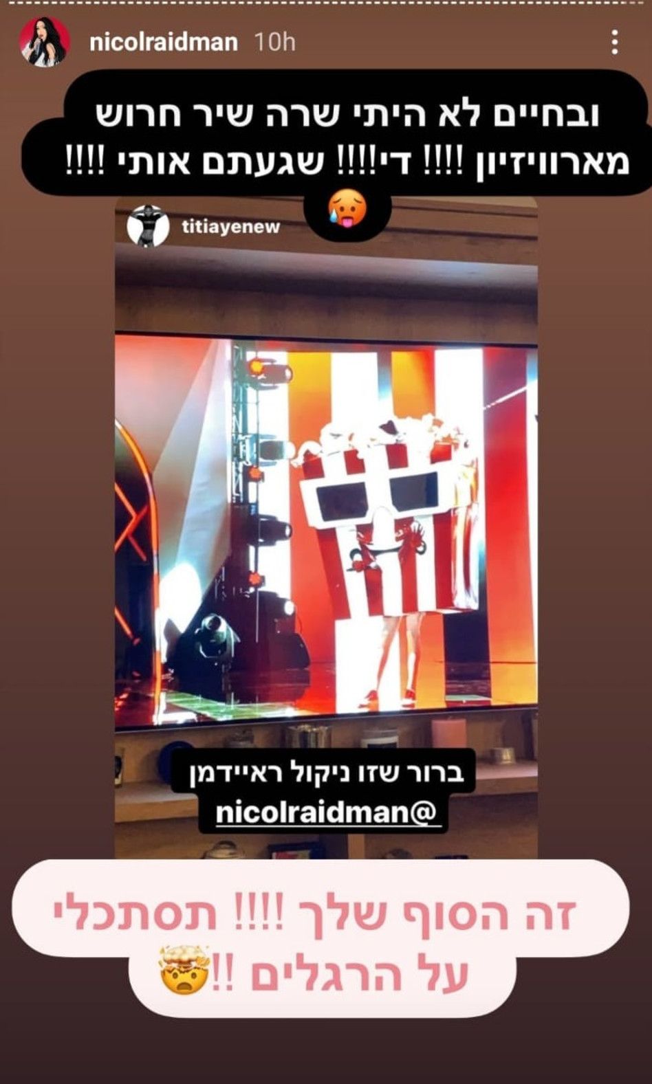 ניקול ראידמן מגיבה על השמועות (צילום: צילום מסך אינסטגרם)