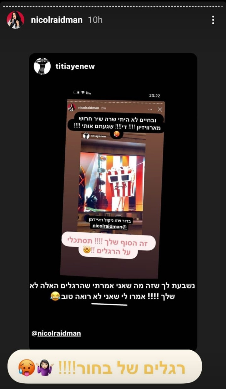 ניקול ראידמן (צילום: צילום מסך אינסטגרם)