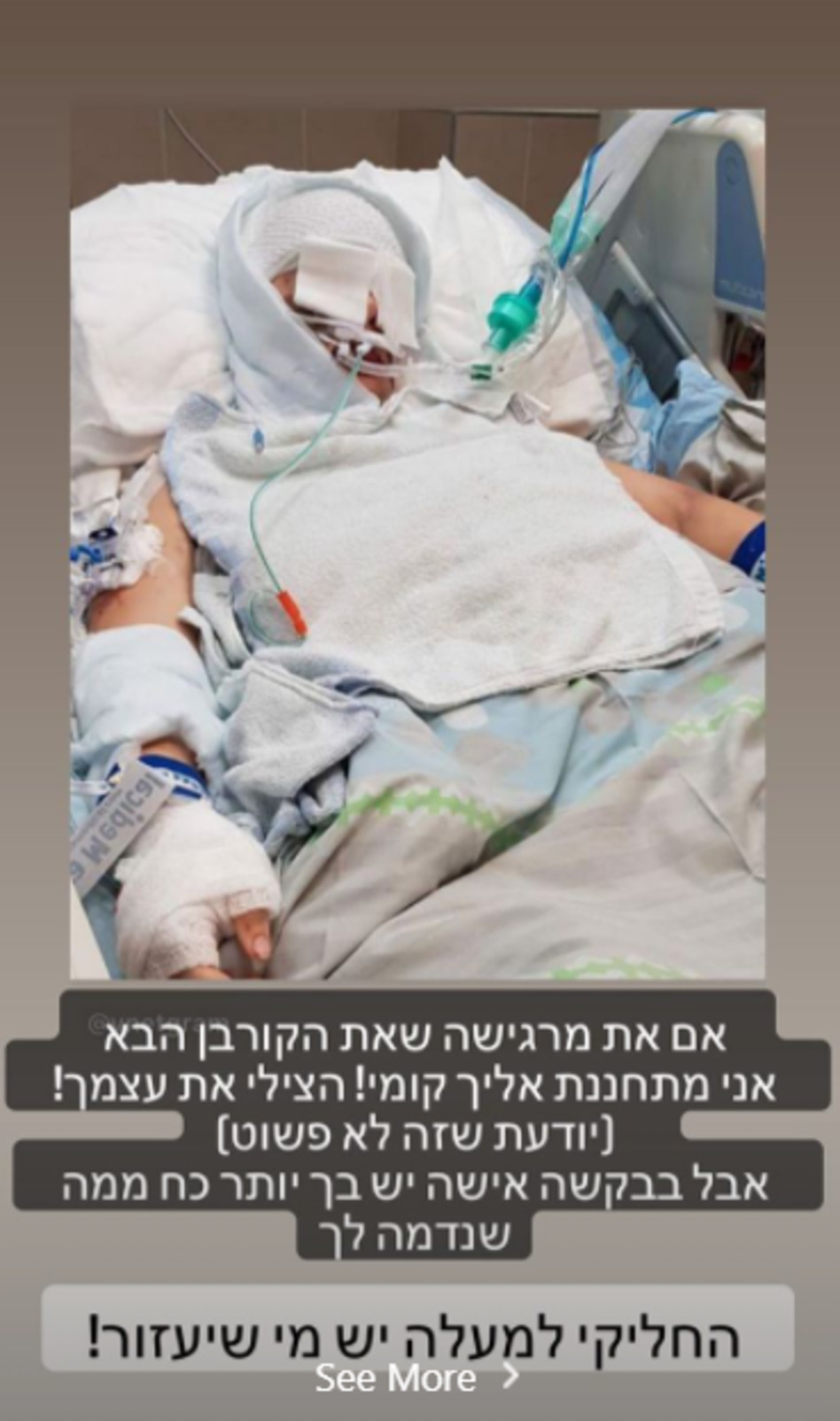 הסטורי ששיתפה נטלי דדון (צילום: צילום מסך אינסטגרם)