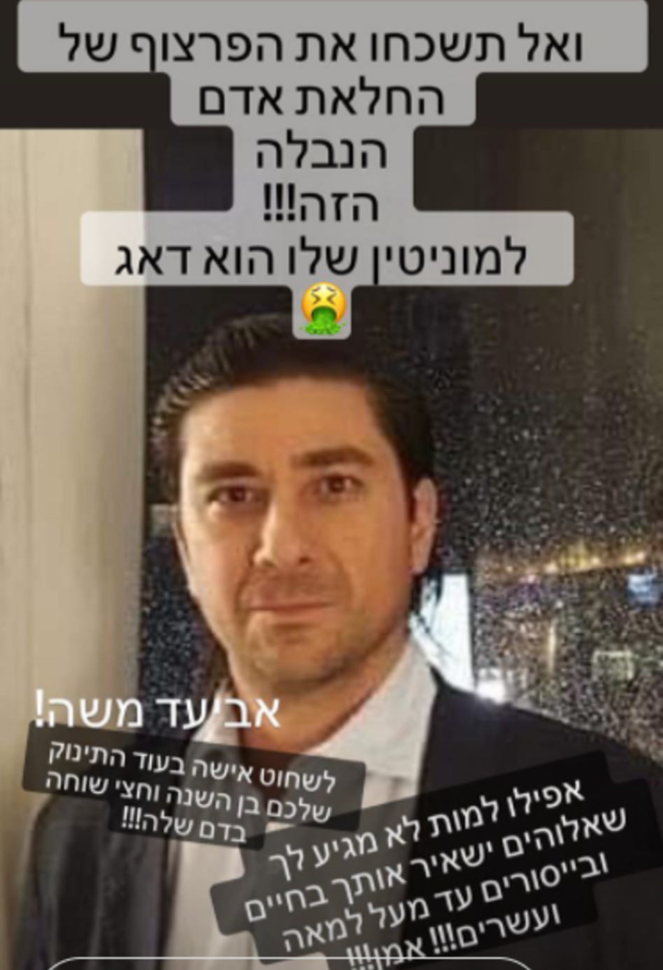 (צילום: צילום מסך אינסטגרם)