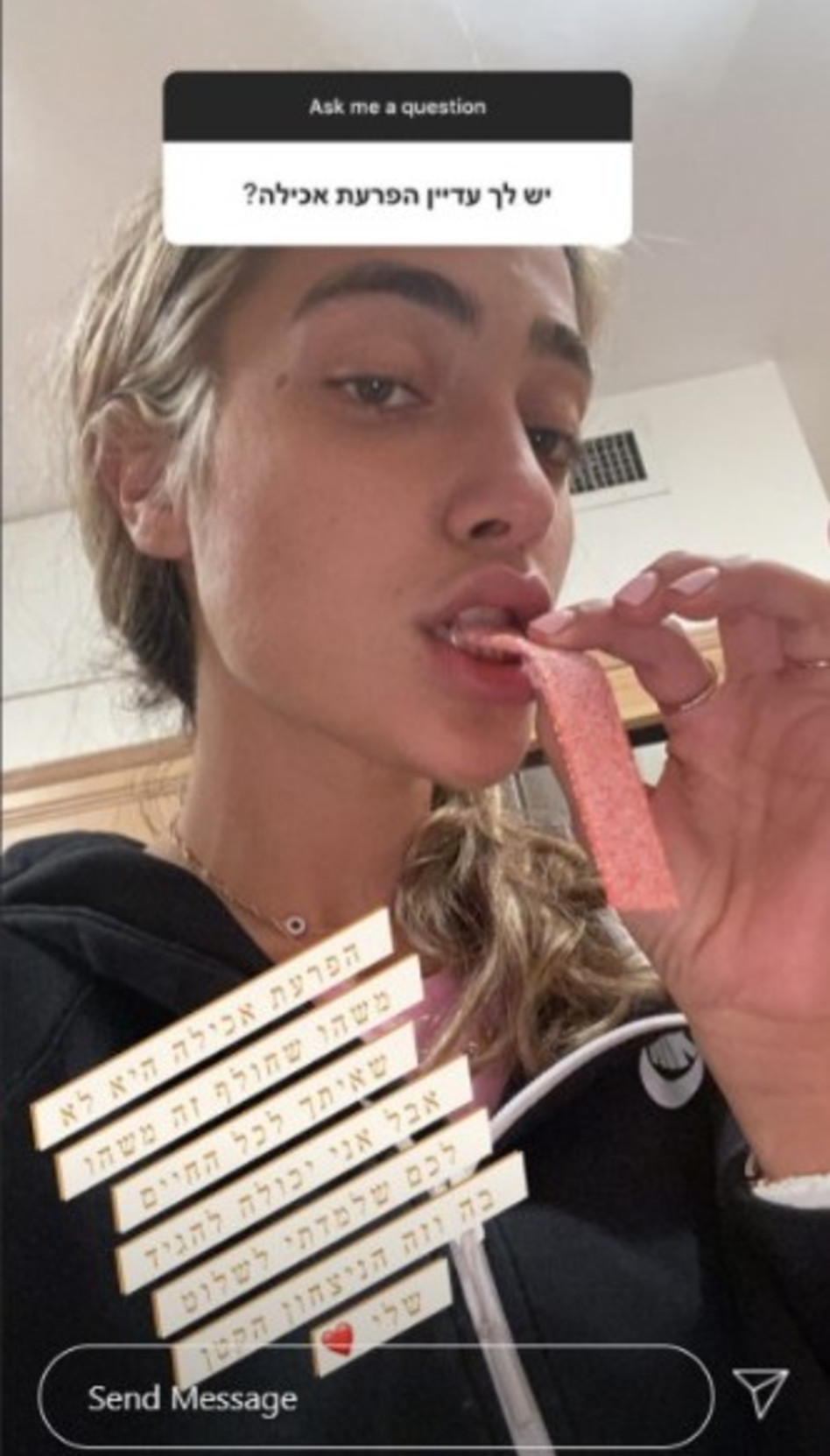 נטע ברזני (צילום: צילום מסך אינסטגרם)