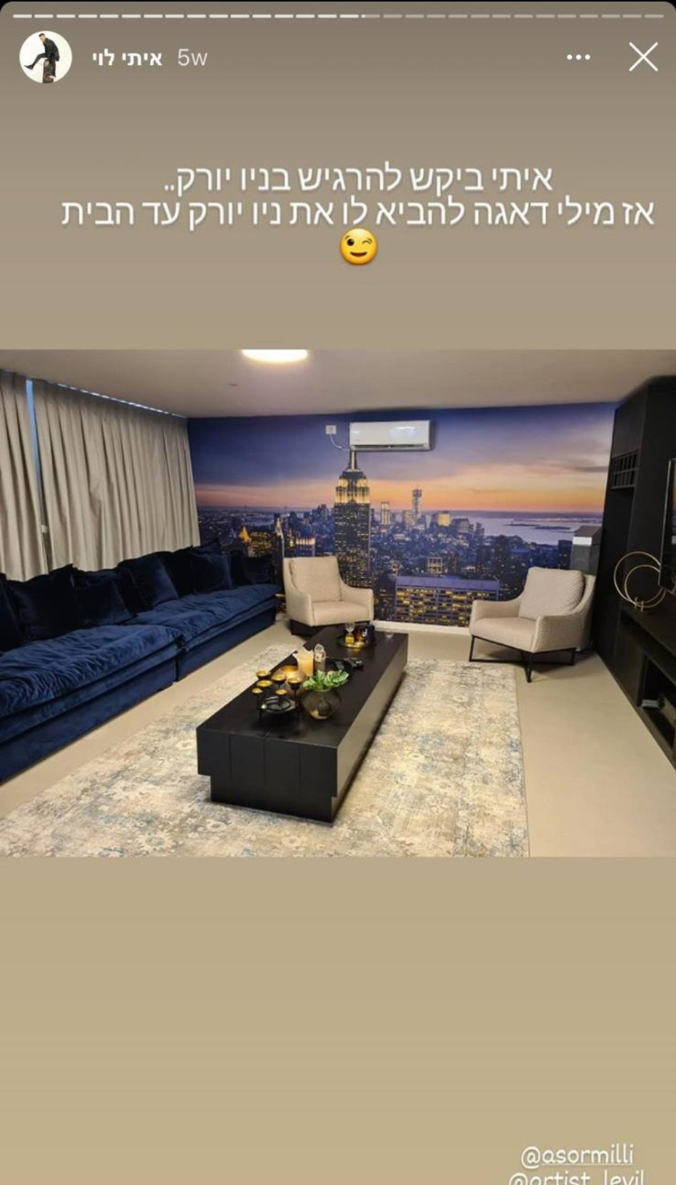 איתי לוי (צילום: צילום מסך אינסטגרם)