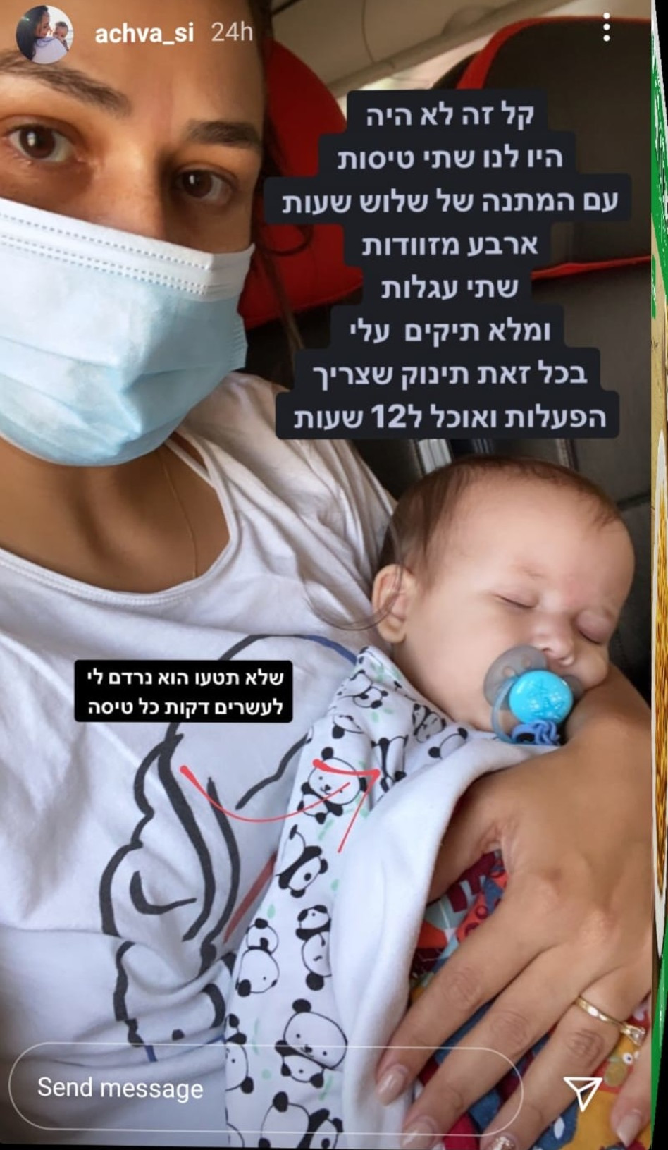 אחווה סיטבון (צילום: צילום מסך אינסטגרם)