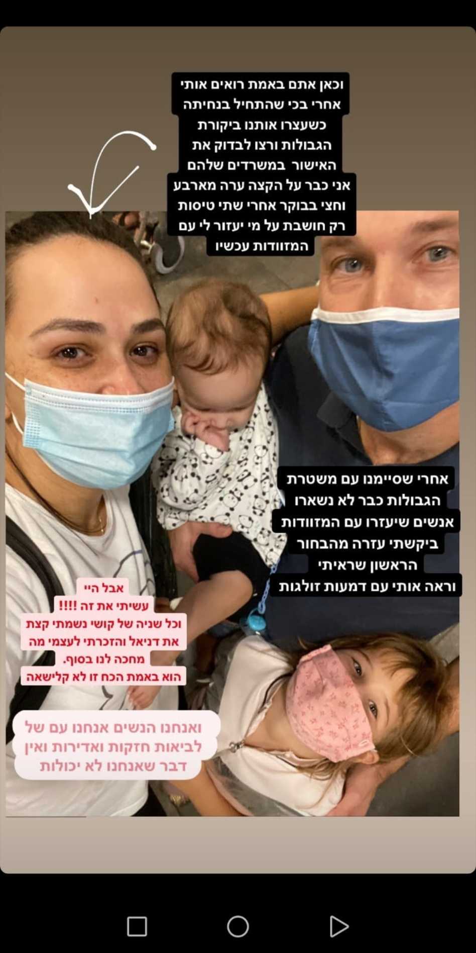 יונתן רונן, אחווה סיטבון (צילום: צילום מסך אינסטגרם)