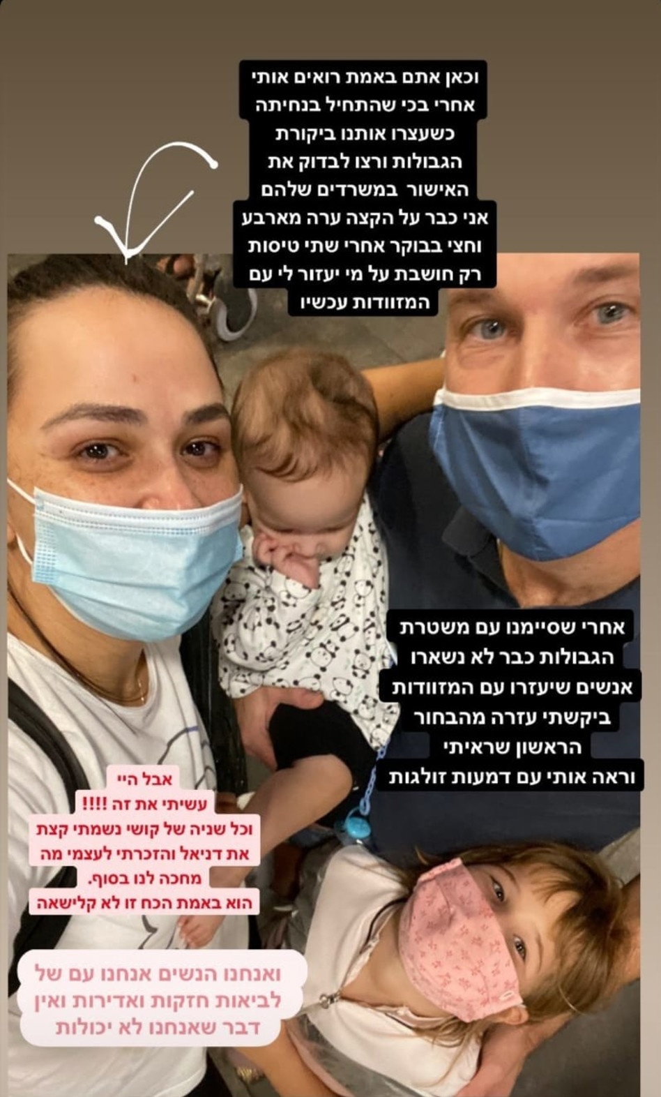 יונתן רונן, אחווה סיטבון (צילום: צילום מסך אינסטגרם)