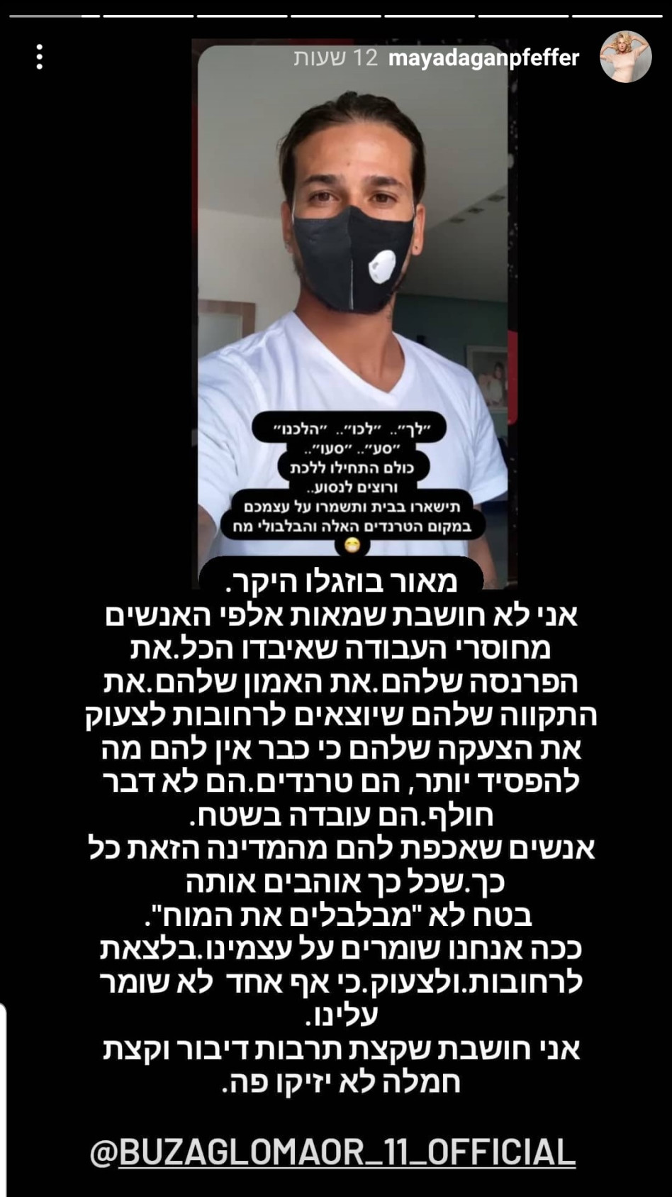 מאור בוזגלו ומיה דגן(צילום: צילום מסך אינסטגרם)