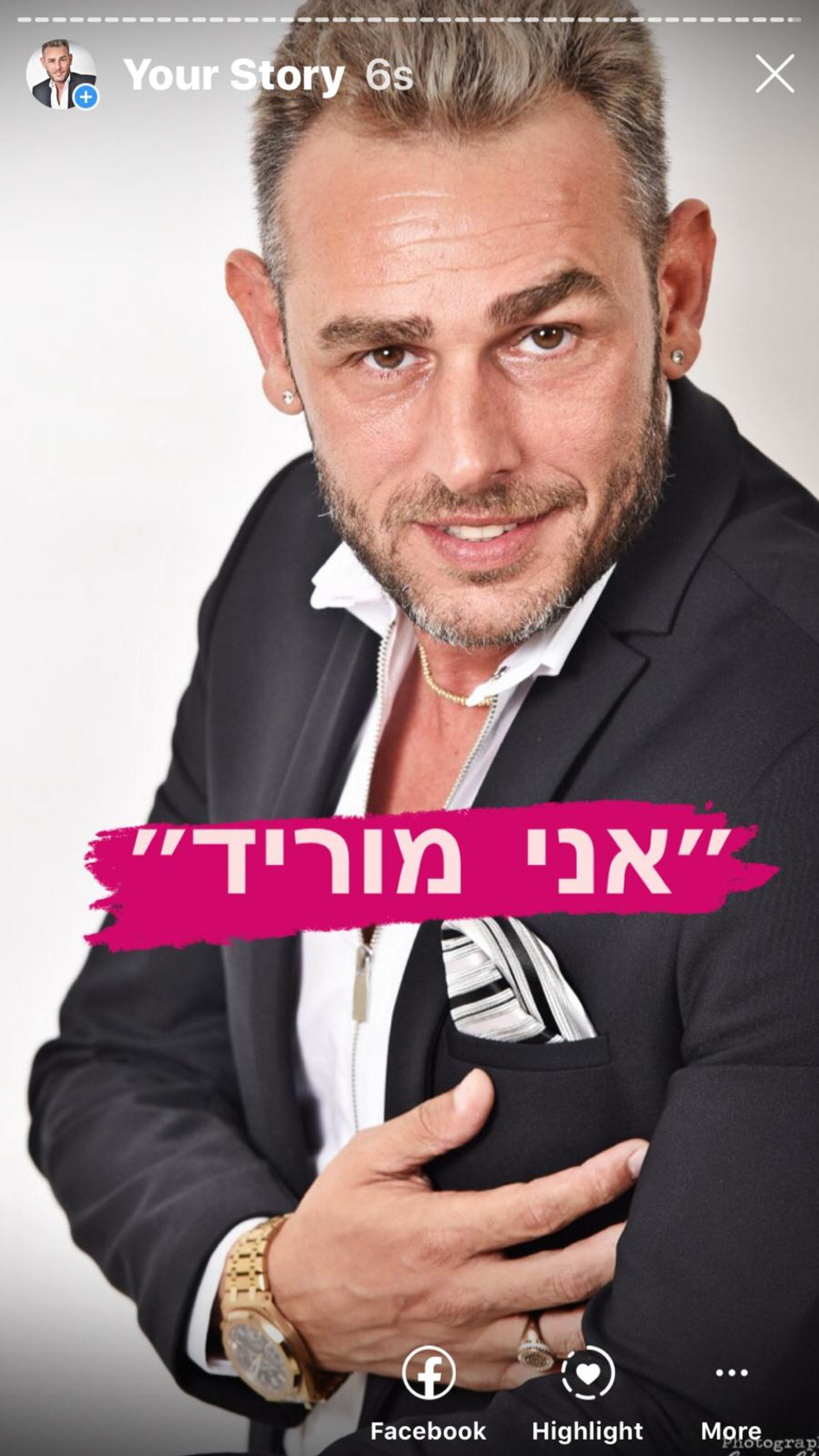 מושיק עפיה (צילום: צילום מסך אינסטגרם)