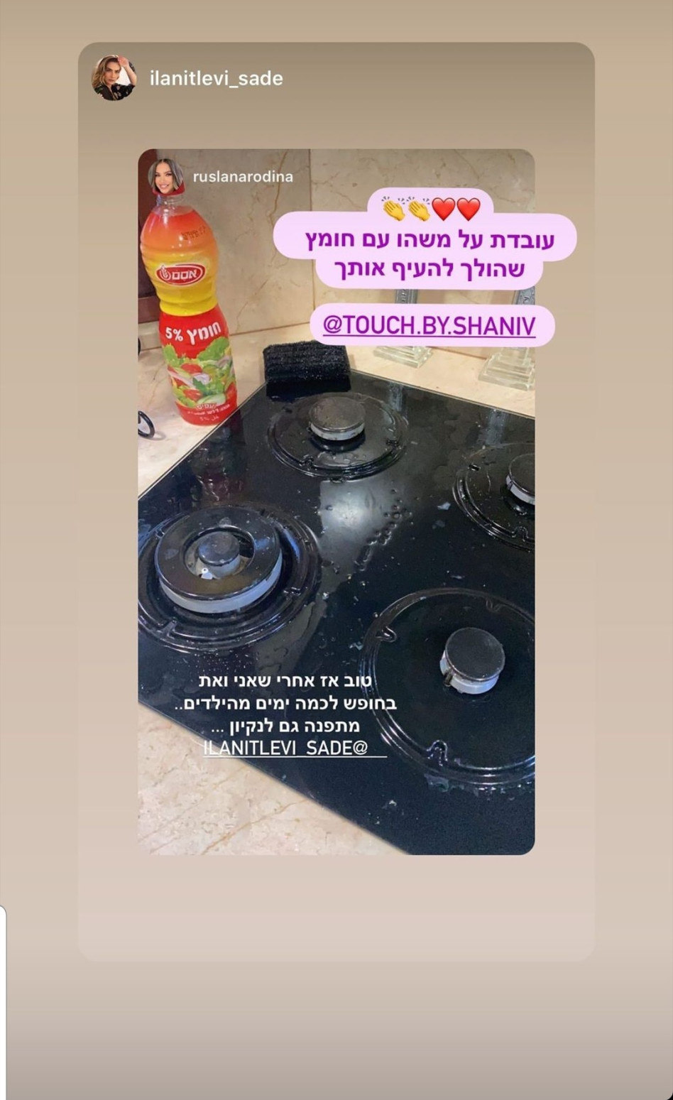 אילנית לוי (צילום: צילום מסך אינסטגרם)
