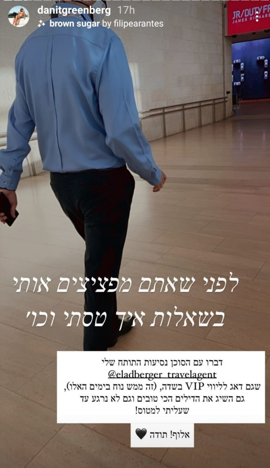 דנית גרינברג בדרך ליוון (צילום: צילום מסך אינסטגרם)