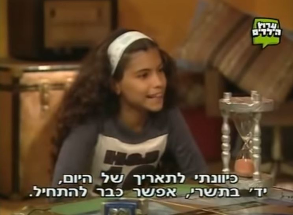 רוני נדלר, ארבעה בעקבות החג (צילום: צילום מסך יוטיוב)