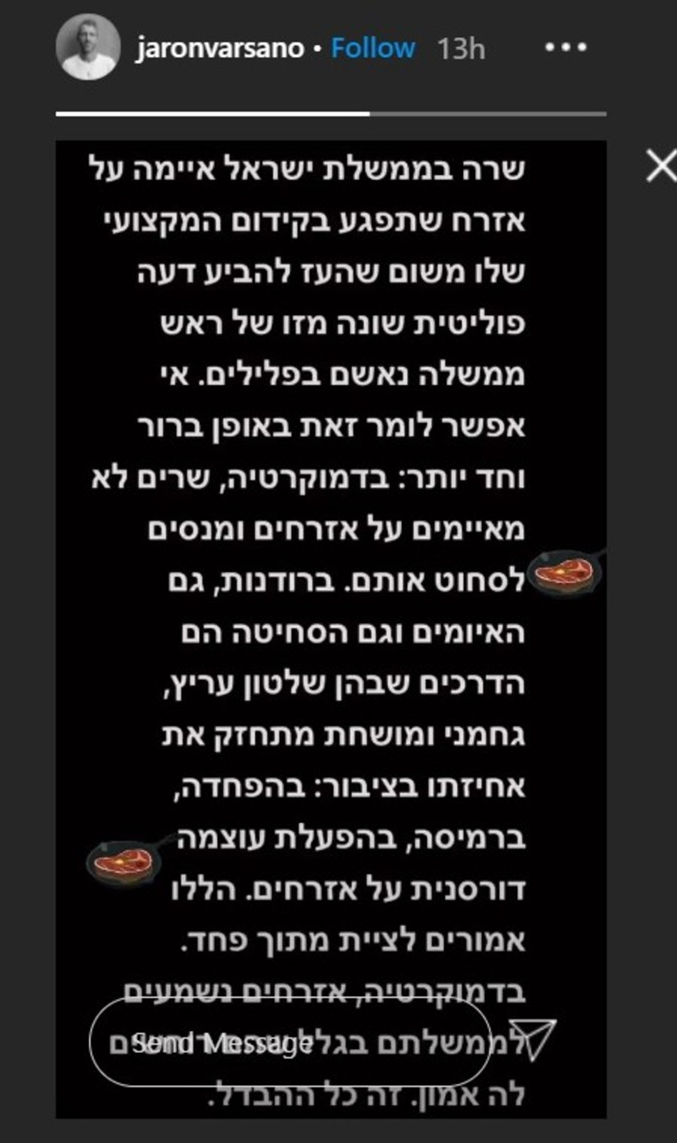 ירון ורסנו (צילום: צילום מסך אינסטגרם)