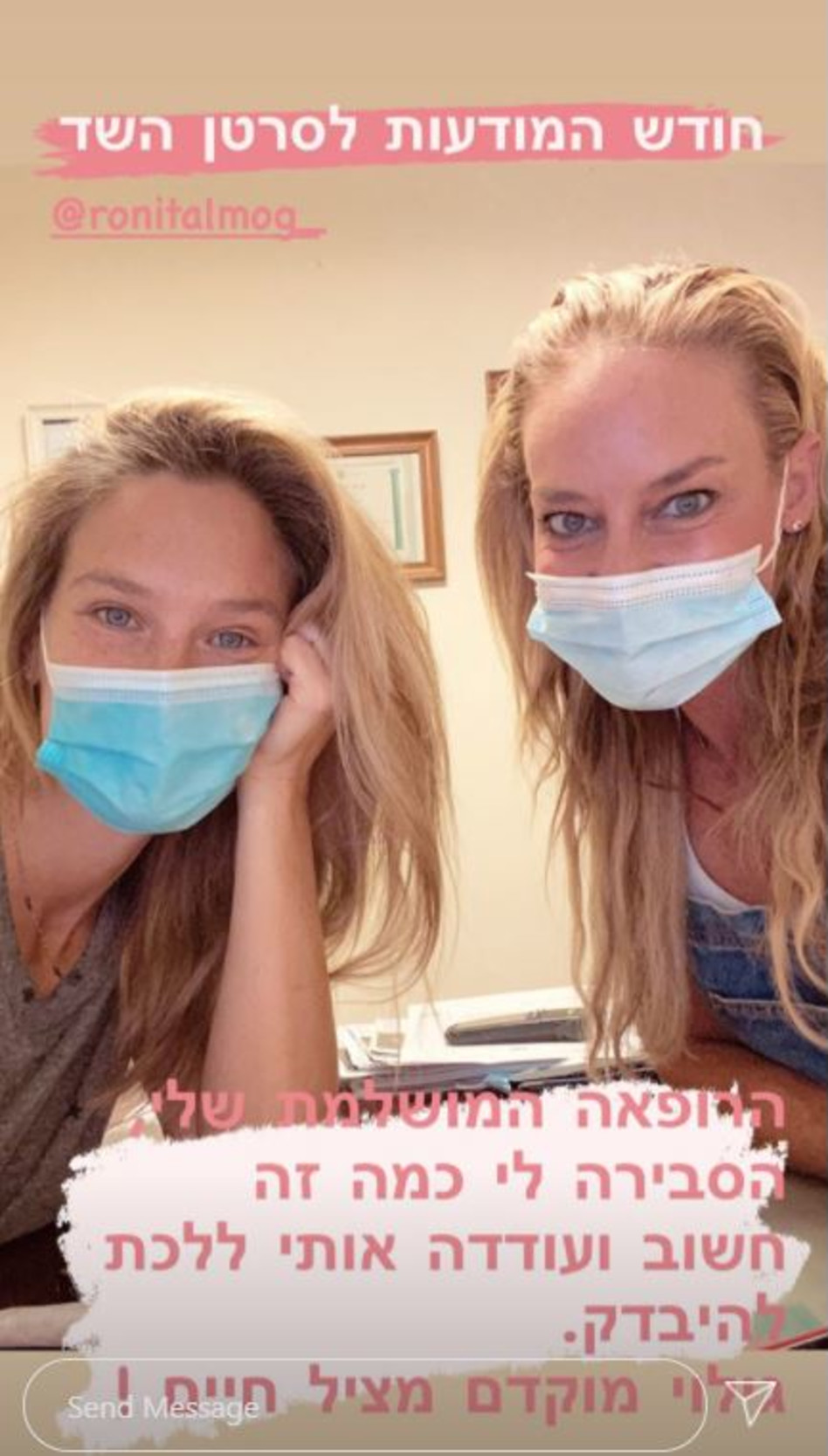 בר רפאלי (צילום: צילום מסך אינסטגרם)