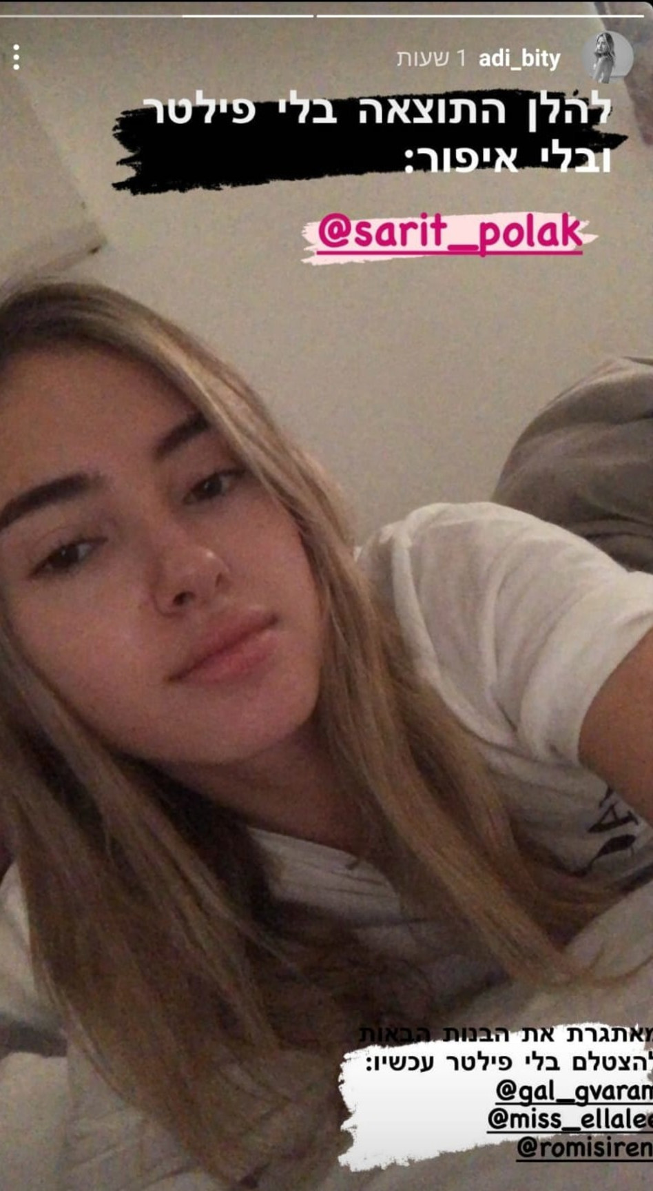 עדי ביטי (צילום: צילום מסך אינסטגרם)