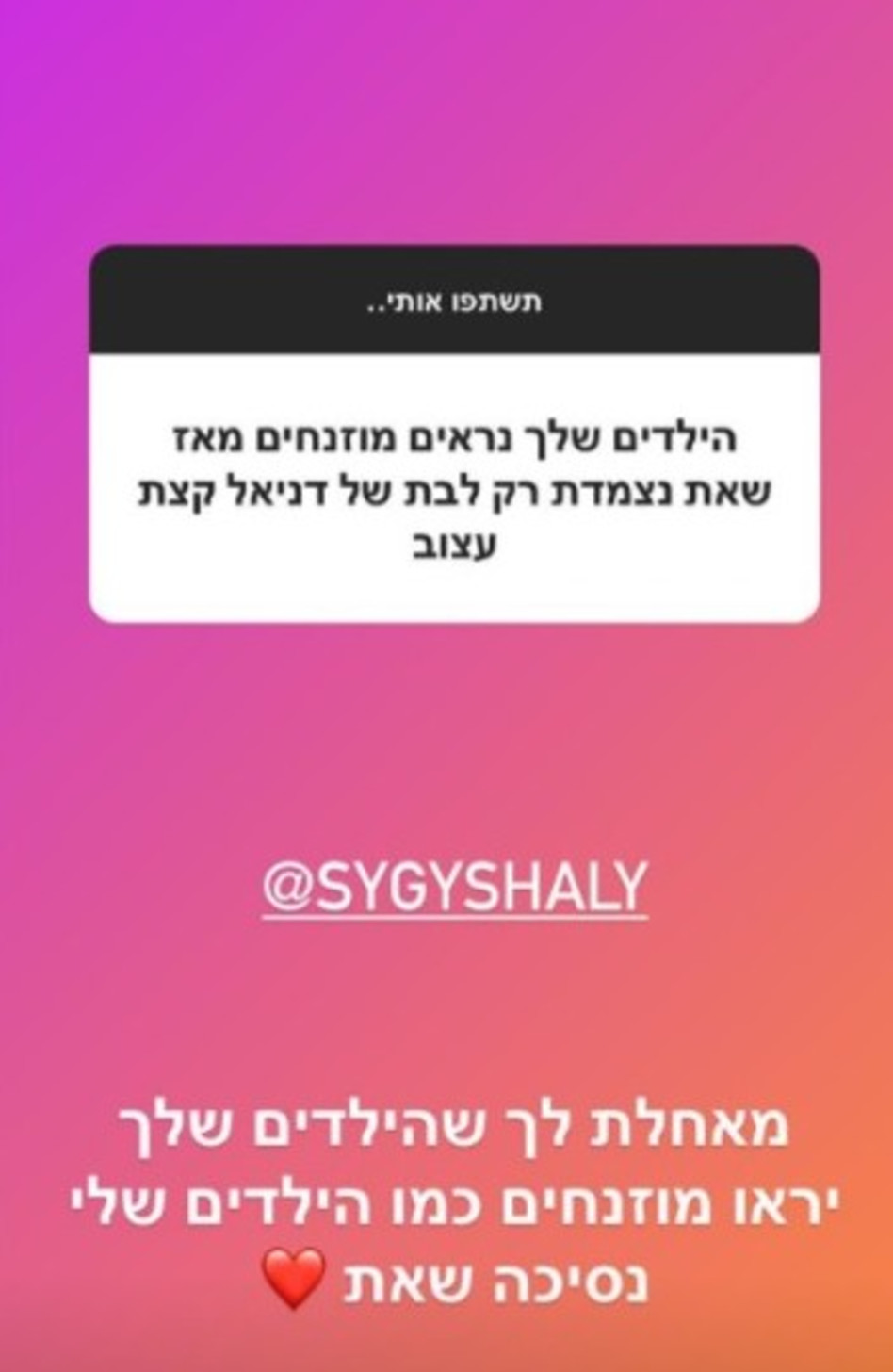 קארין גרינברג, דניאל גרינברג (צילום: צילום מסך אינסטגרם)