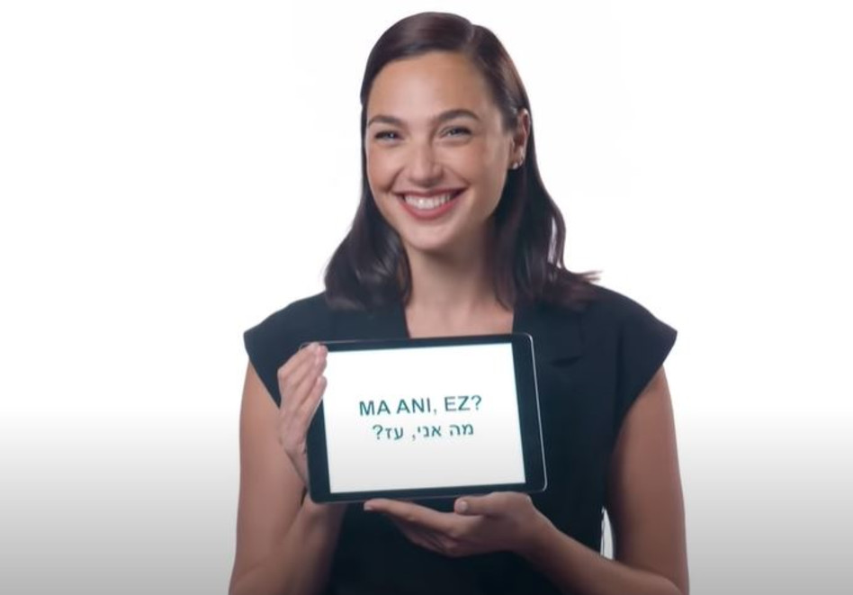 גל גדות (צילום: צילום מסך יוטיוב)