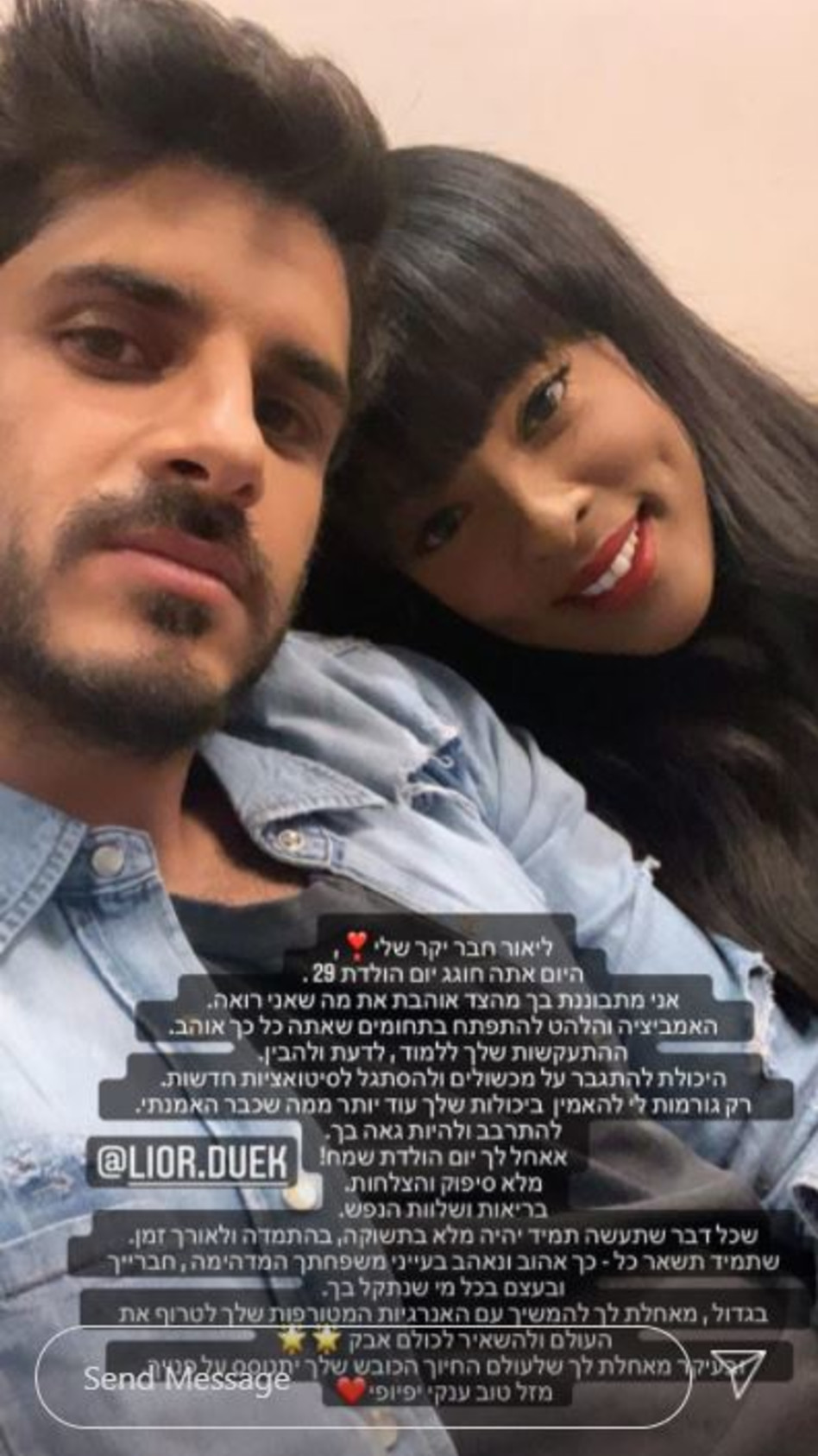 תקוה גדעון, ליאור דואק (צילום: צילום מסך אינסטגרם)
