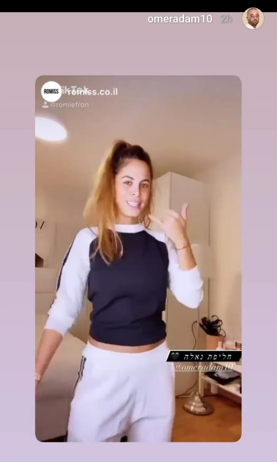 רומי עפרון (צילום: צילום מסך אינסטגרם)