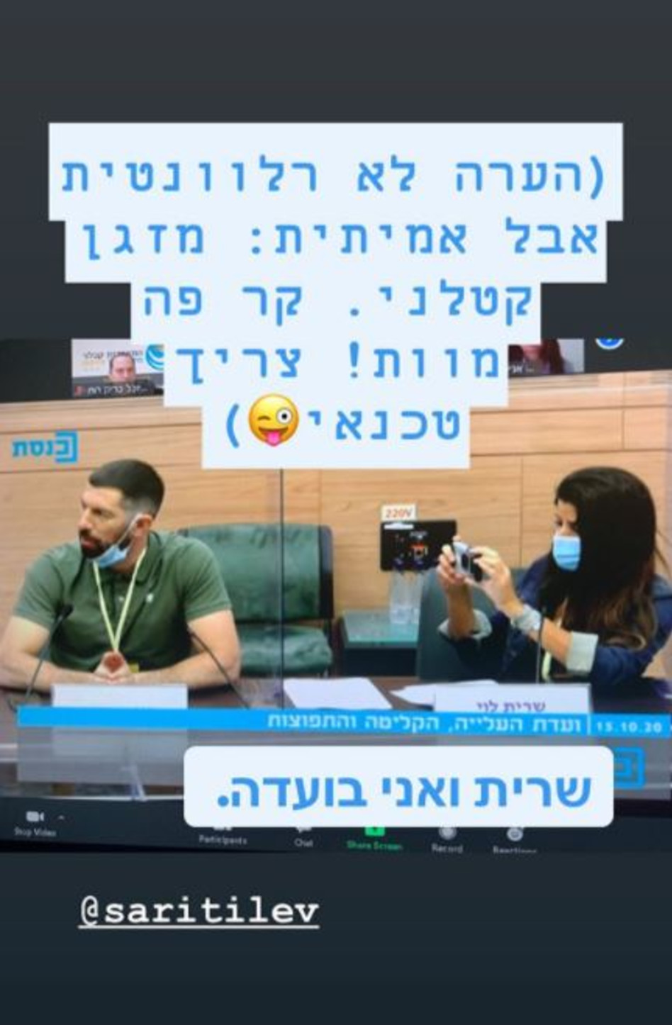 חיים אתגר (צילום: צילום מסך אינסטגרם)