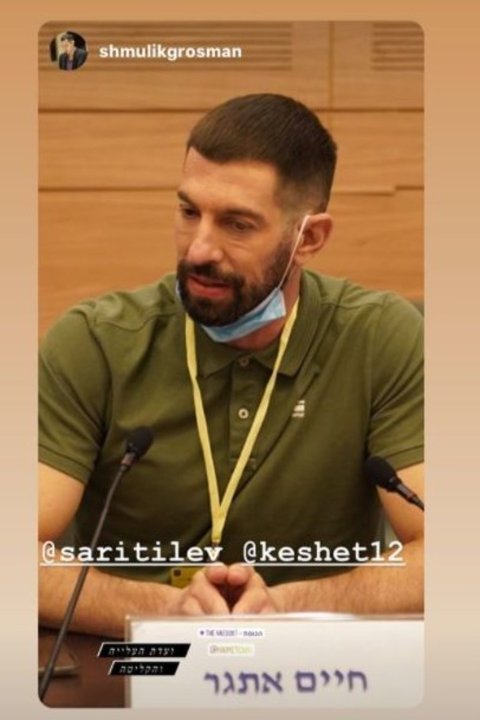 חיים אתגר (צילום: צילום מסך אינסטגרם)