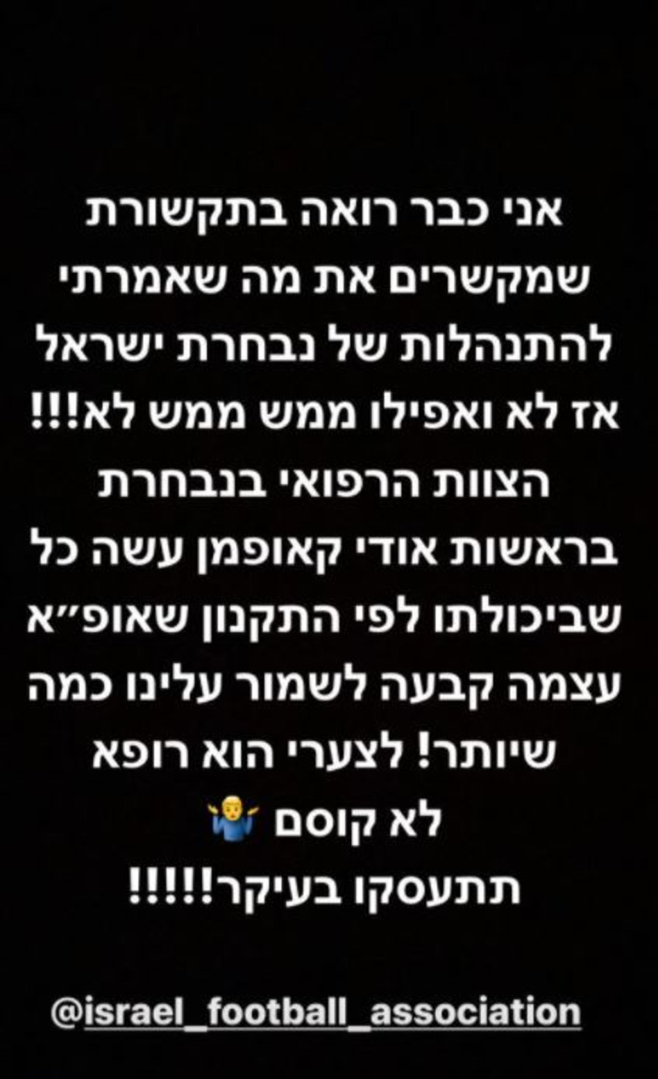 ערן זהבי (צילום: צילום מסך אינסטגרם)