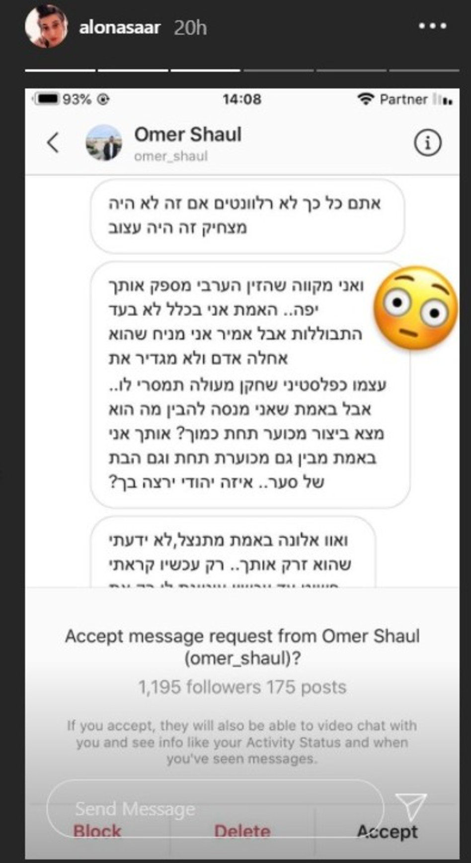 אלונה סער (צילום: צילום מסך אינסטגרם)