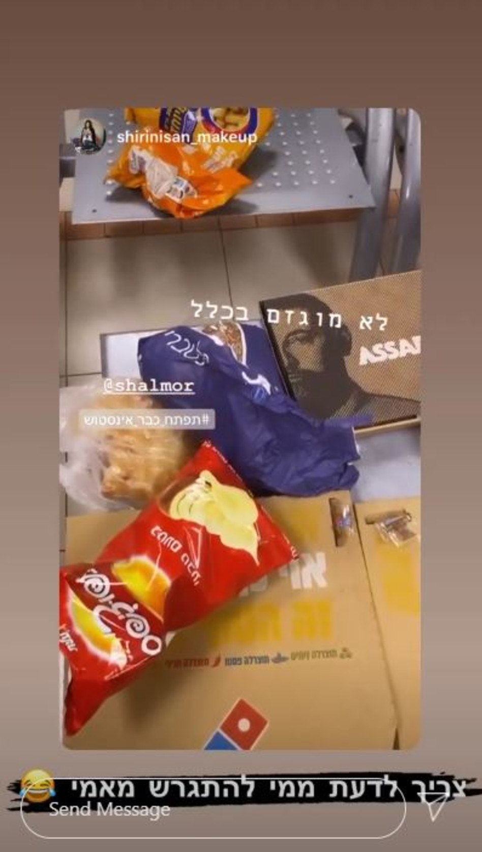 שלמור שטרוזמן מקבלת פינוקים מהאקס (צילום: צילום מסך אינסטגרם)