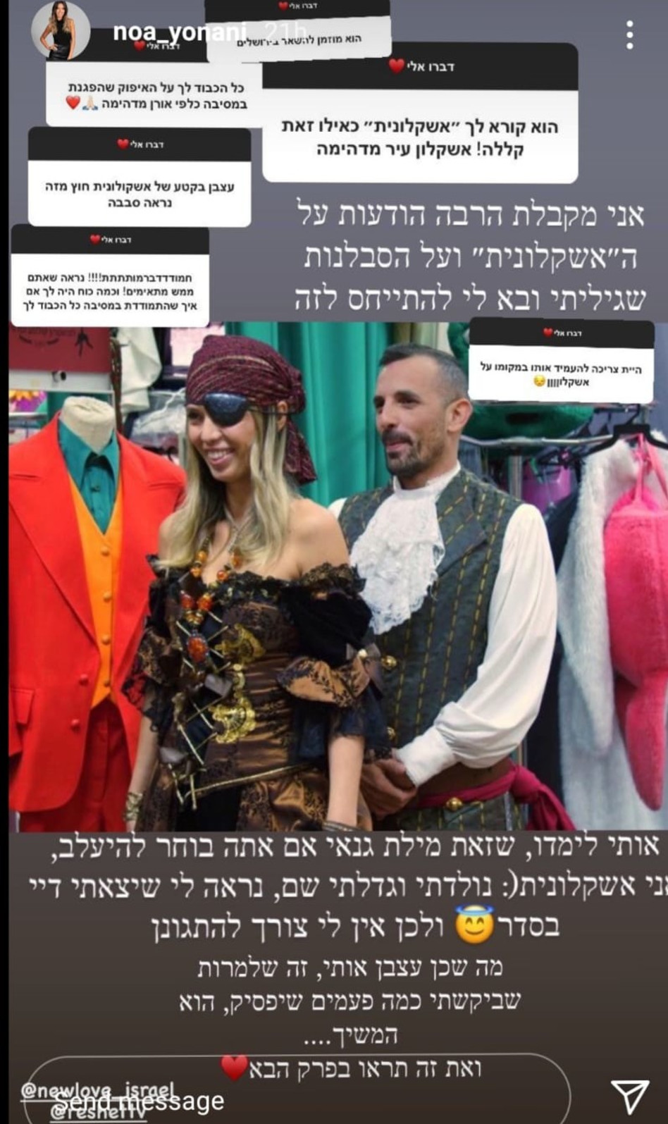 נועה יונני, אורן בן שמשון (צילום: צילום מסך רשת 13)