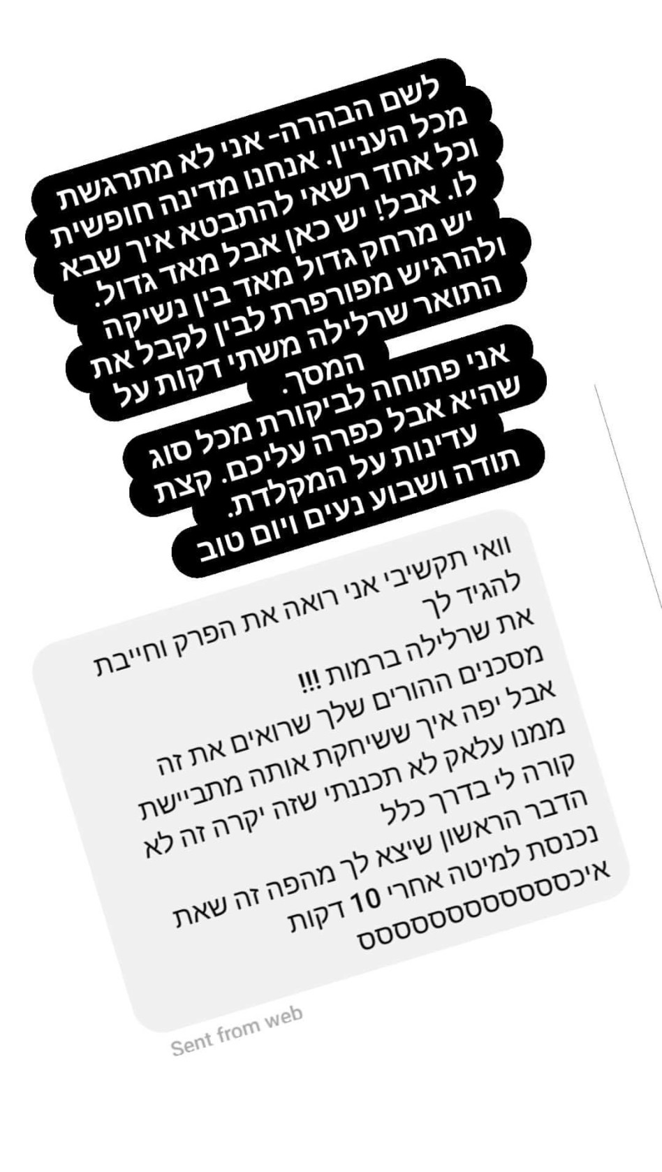 ההודעות שקיבלה נועה כסיף לאחר הפרק (צילום: צילום מסך אינסטגרם)