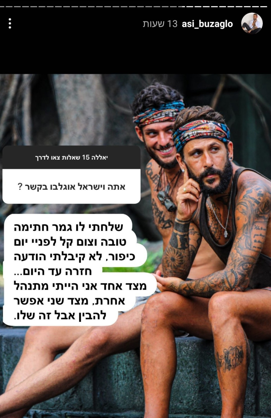 אסי בוזגלו, ישראל אוגלבו (צילום: צילום מסך אינסטגרם)