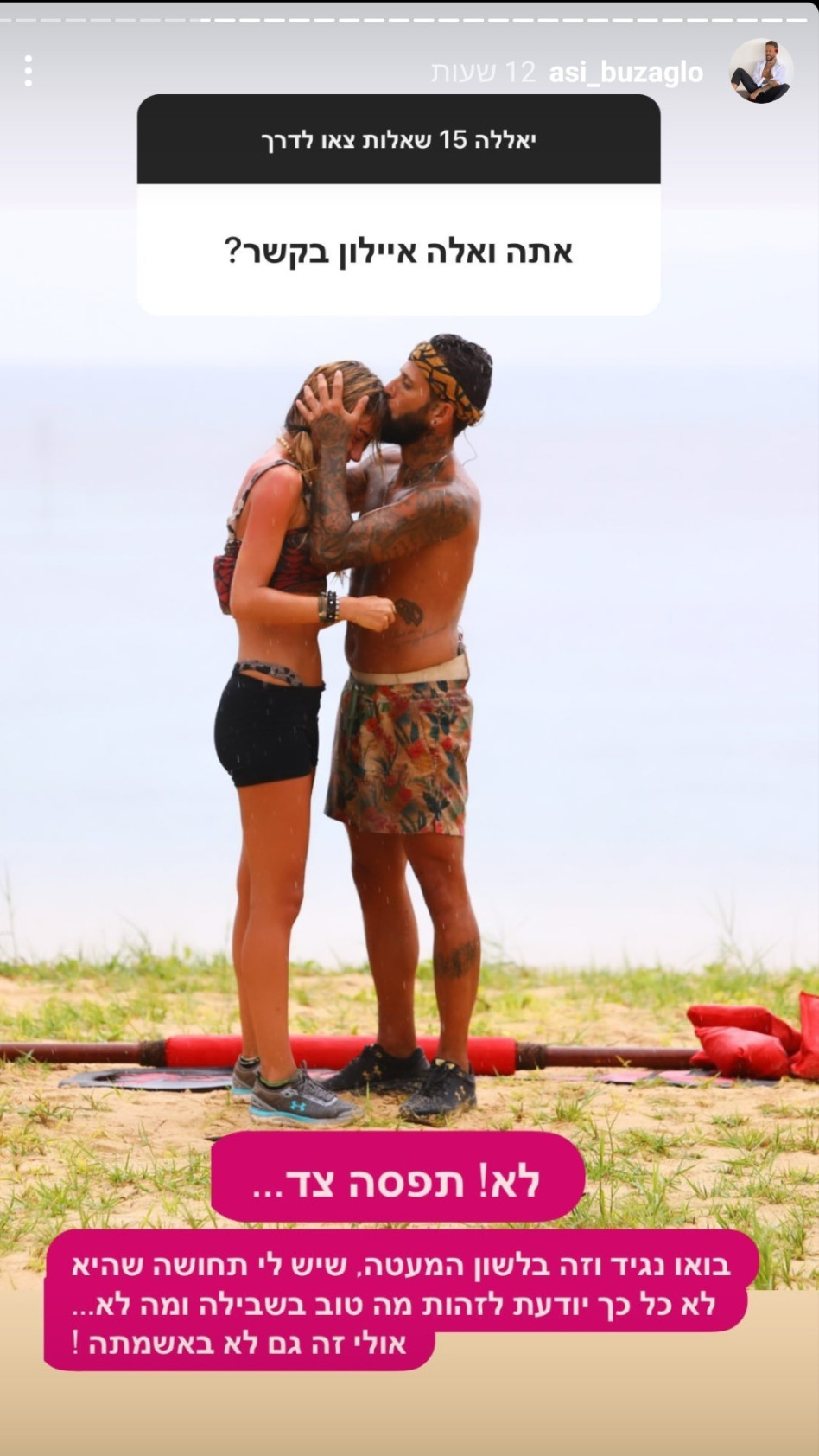 אסי בוזגלו על אלה איילון (צילום: צילום מסך אינסטגרם)