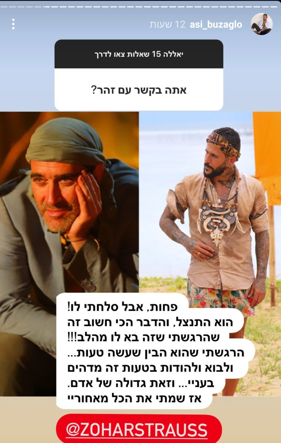 אסי בוזגלו על זהר שטראוס (צילום: צילום מסך אינסטגרם)