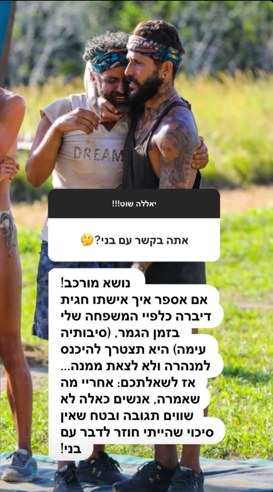 אסי בוזגלו, בני ברוכים (צילום: צילום מסך אינסטגרם)