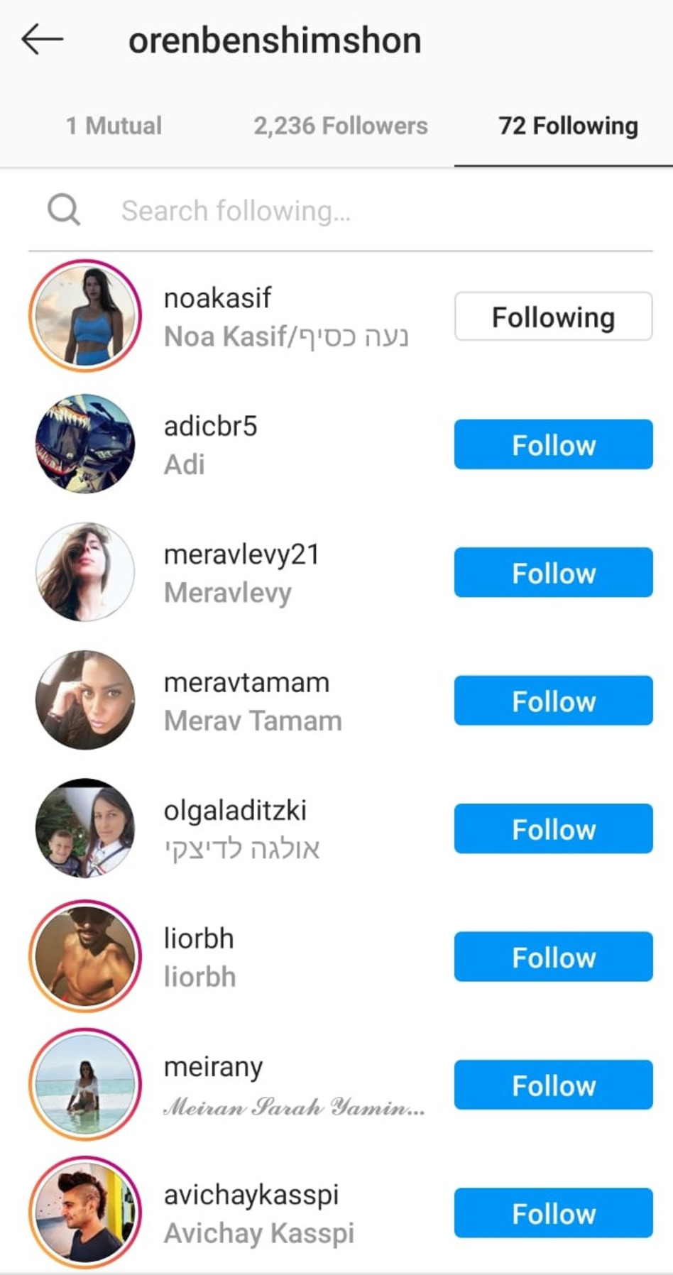 אורן בן שמעון מחק את נועה יונני (צילום: צילום מסך אינסטגרם)