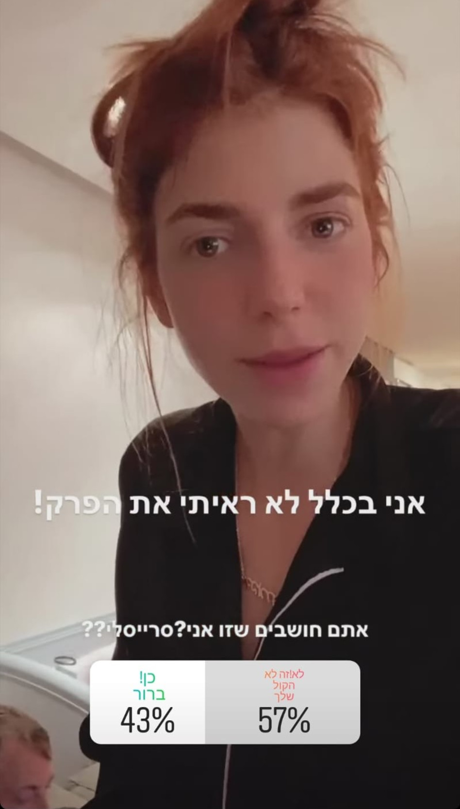מאיה ורטהיימר (צילום: צילום מסך אינסטגרם)