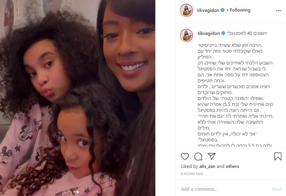 תקוה גדעון (צילום: צילום מסך אינסטגרם)