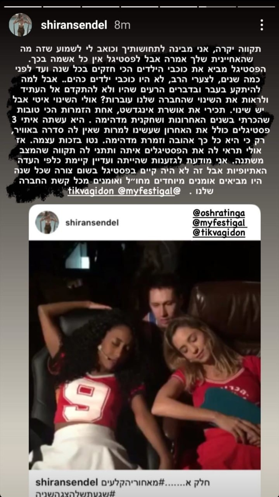שירן סנדל מגיבה לתקוה גדעון (צילום: צילום מסך אינסטגרם)