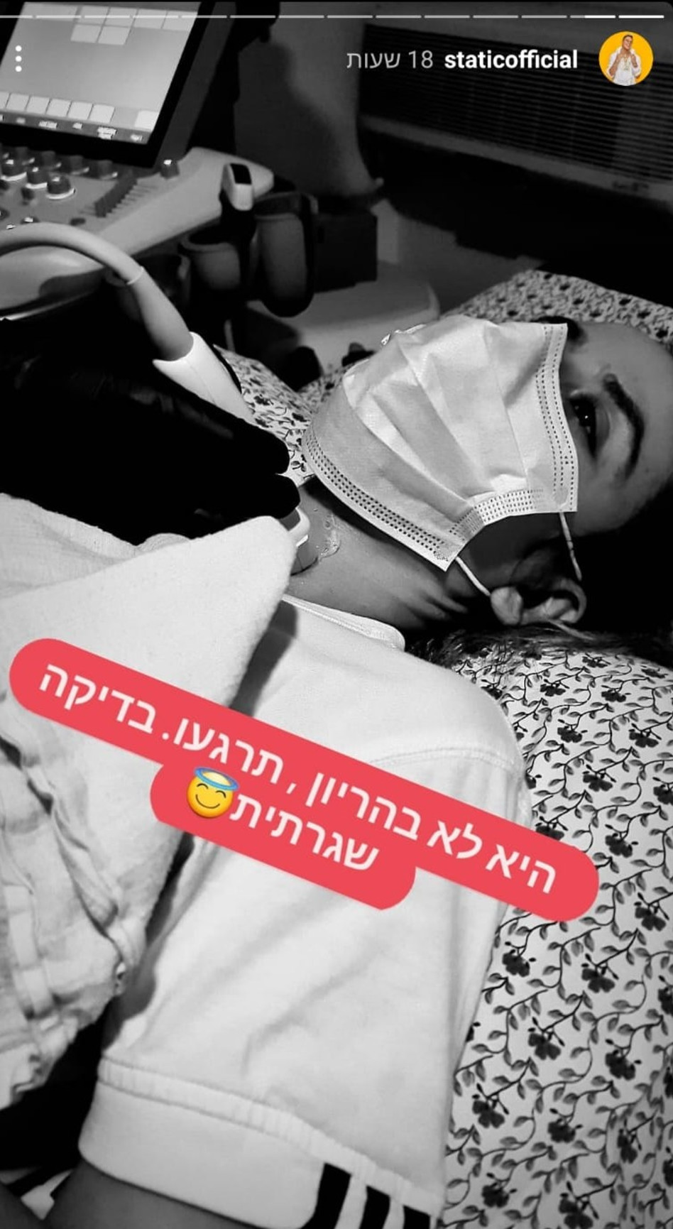 סטטיק, שרית פולק (צילום: צילום מסך אינסטגרם)