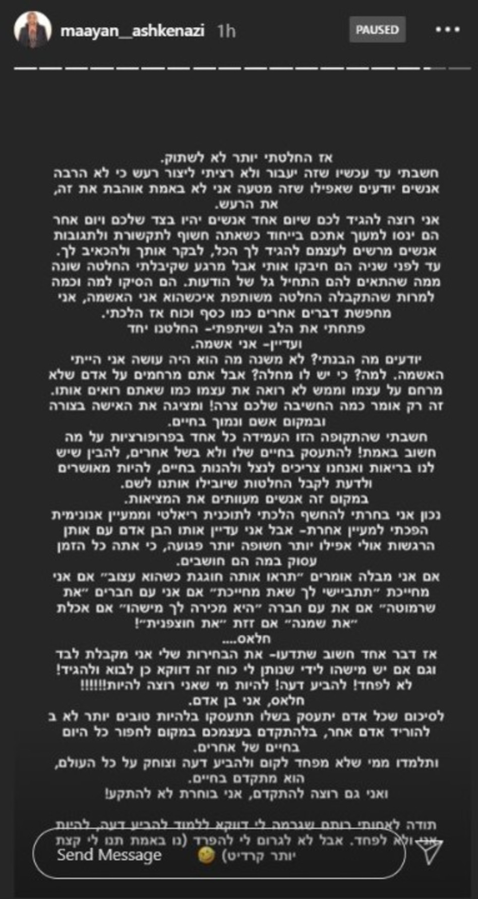 מעיין אשכנזי (צילום: צילום מסך אינסטגרם)