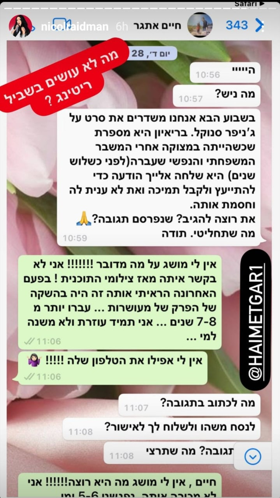 ניקול ראידמן, חיים אתגר (צילום: צילום מסך אינסטגרם)
