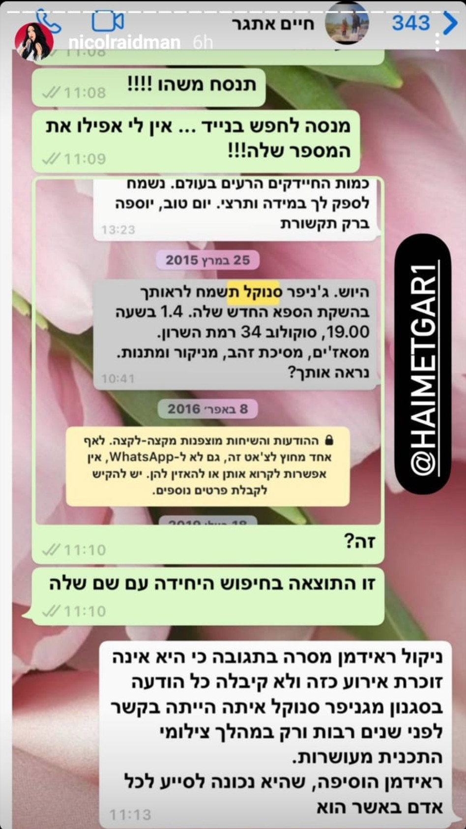 ניקול ראידמן, חיים אתגר (צילום: צילום מסך אינסטגרם)