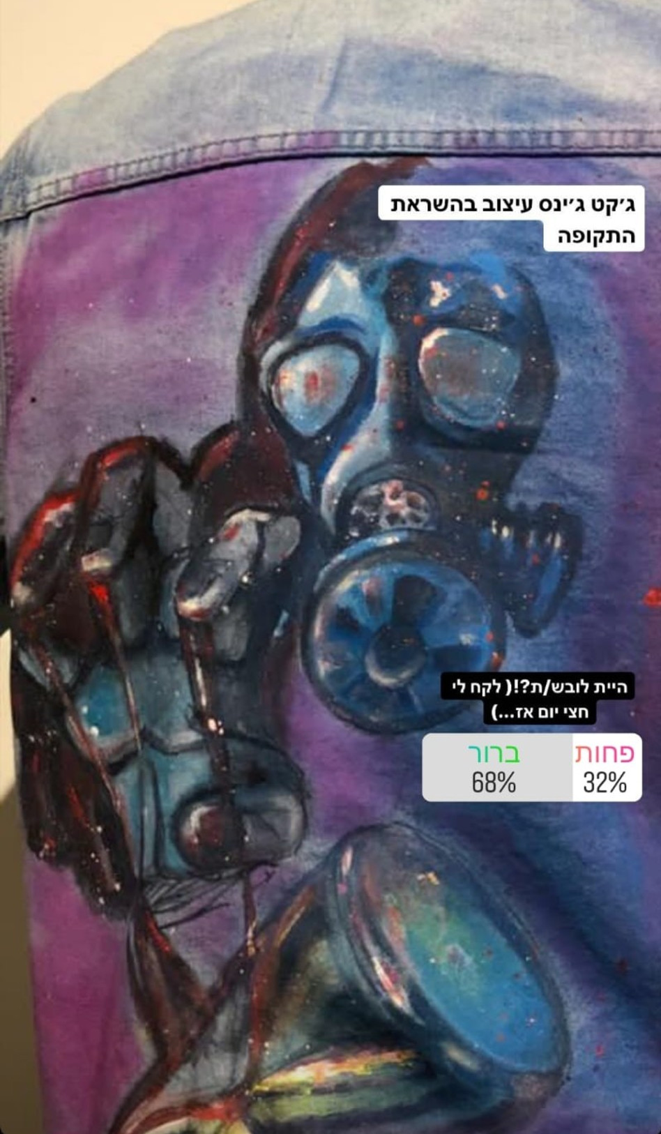 ישראל אוגלבו (צילום: צילום מסך אינסטגרם)