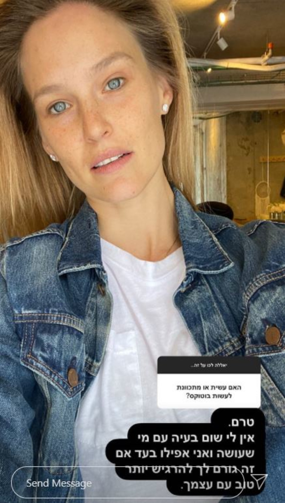 בר רפאלי (צילום: צילום מסך אינסטגרם)