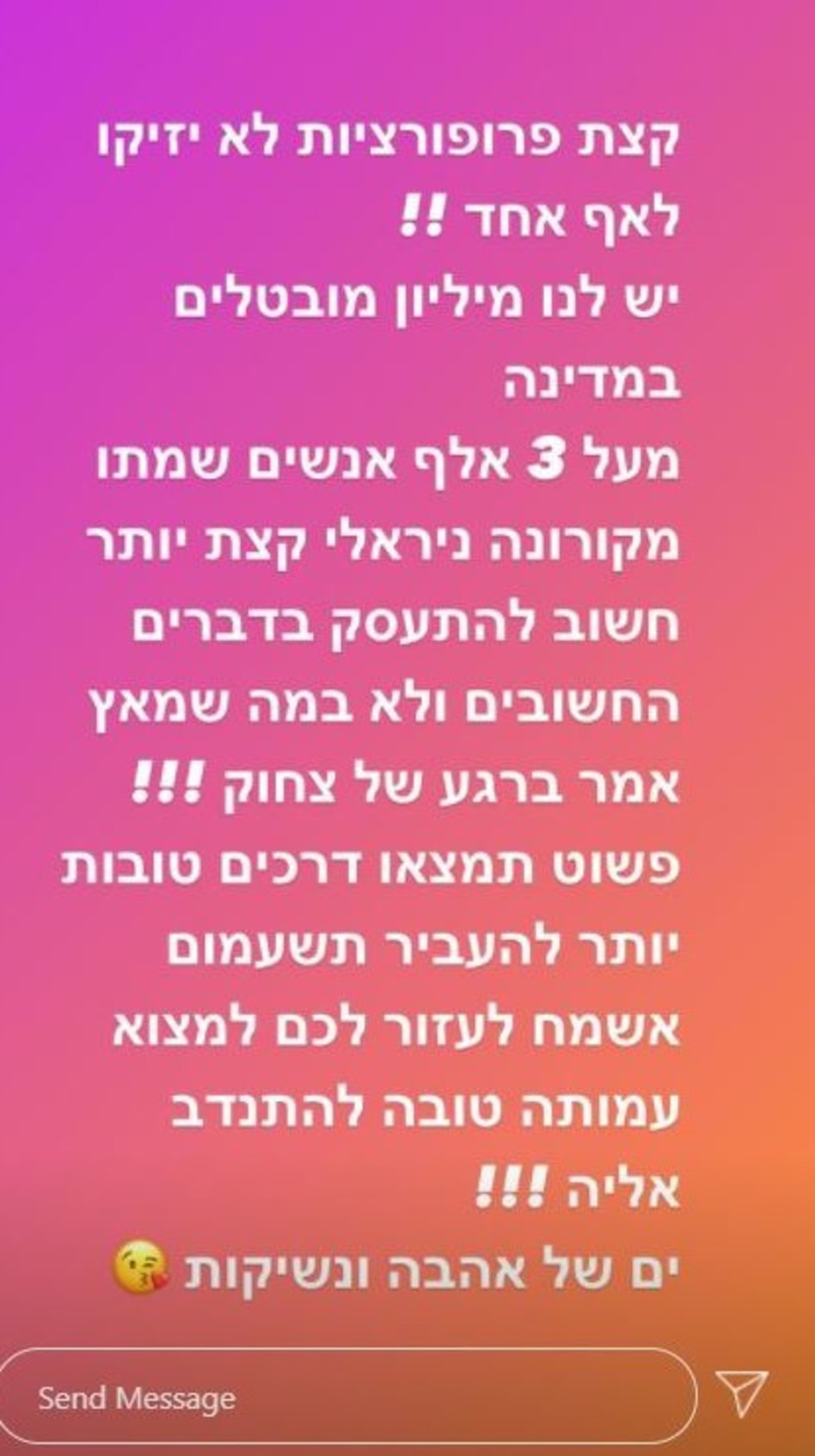 מאץ' עבד (צילום: צילום מסך אינסטגרם)