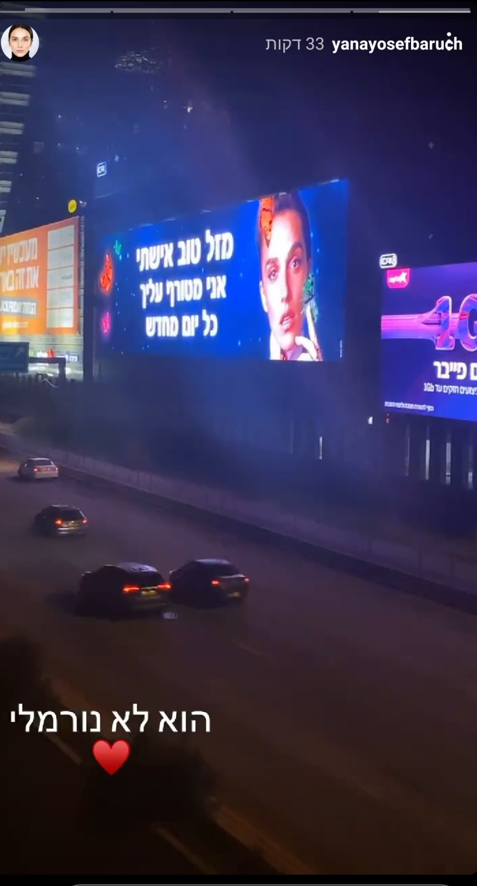 יאנה יוסף, ציון ברוך (צילום: צילום מסך אינסטגרם)