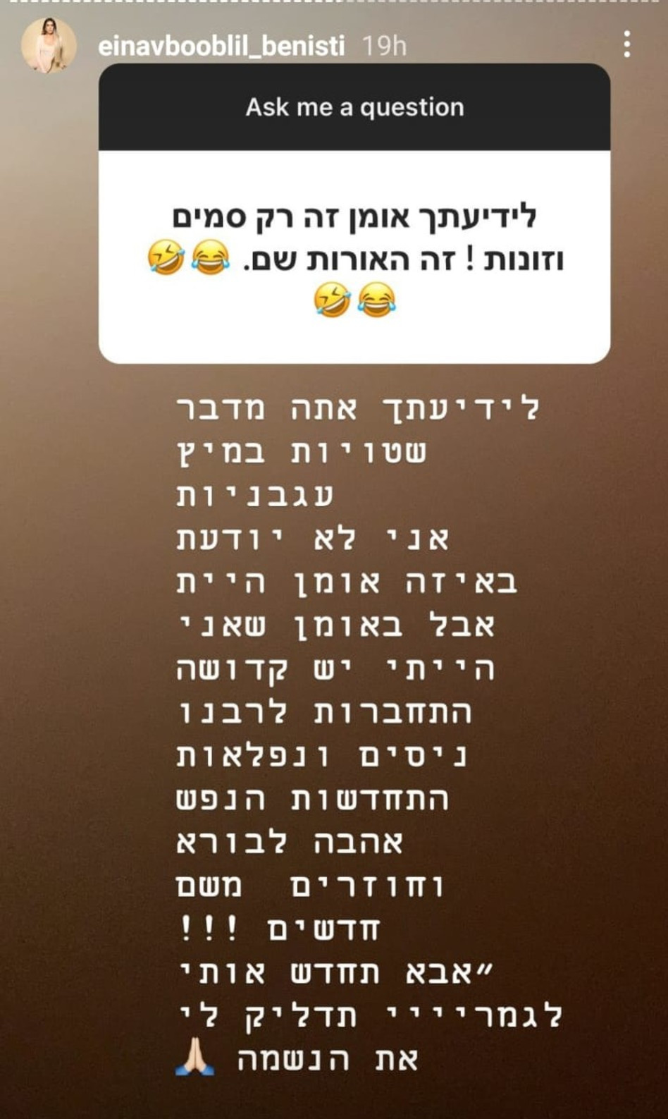 עינב בובליל (צילום: צילום מסך אינסטגרם)
