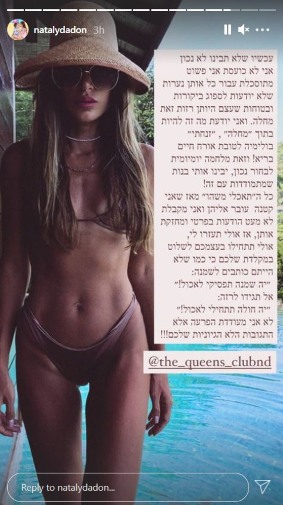 נטלי דדון (צילום: צילום מסך אינסטגרם)