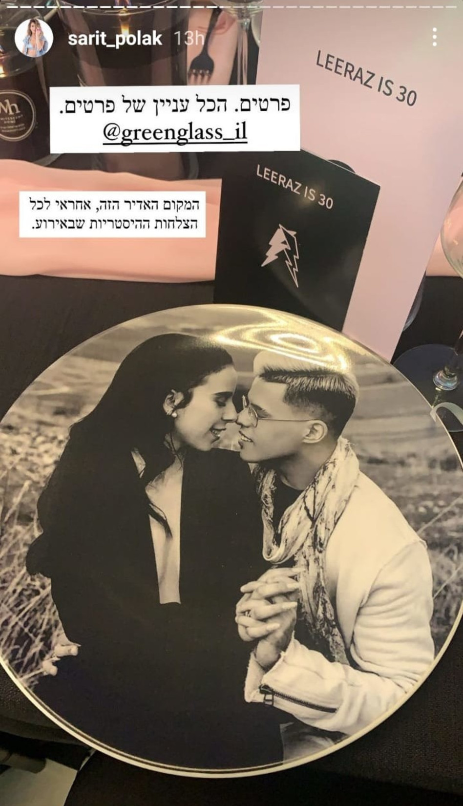 סטטיק, שרית פולק (צילום: צילום מסך אינסטגרם)